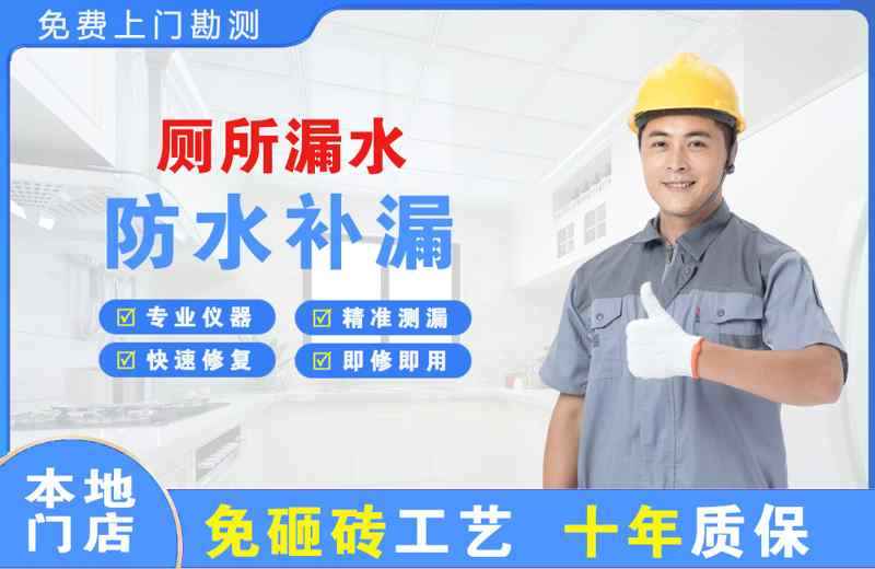 振安厕所漏水维修